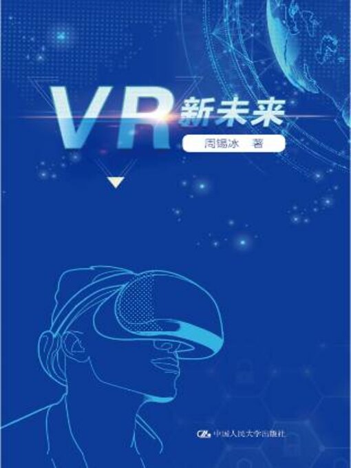 Title details for VR新未来 by 周锡冰著 - Available